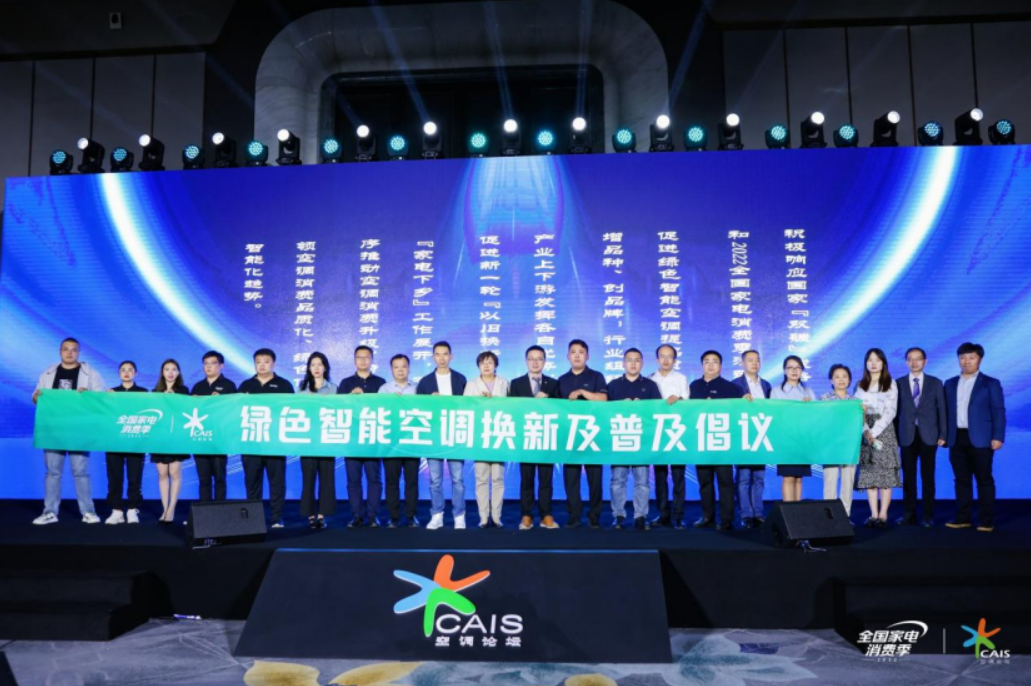 2023冷年新周期下 空调行业如何打好“价值升级战”？