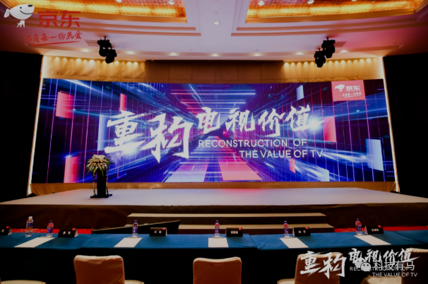 917，我开了近年来最有价值的一场黑电行业峰会